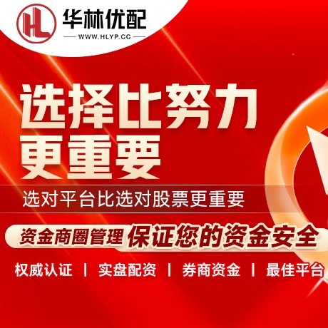 华为版联丰策略